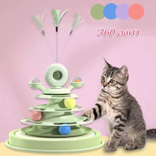 COD ของเล่นแมว จานเสียงแมว ด้วยขนนก สามารถหมุนได้  360 องศา