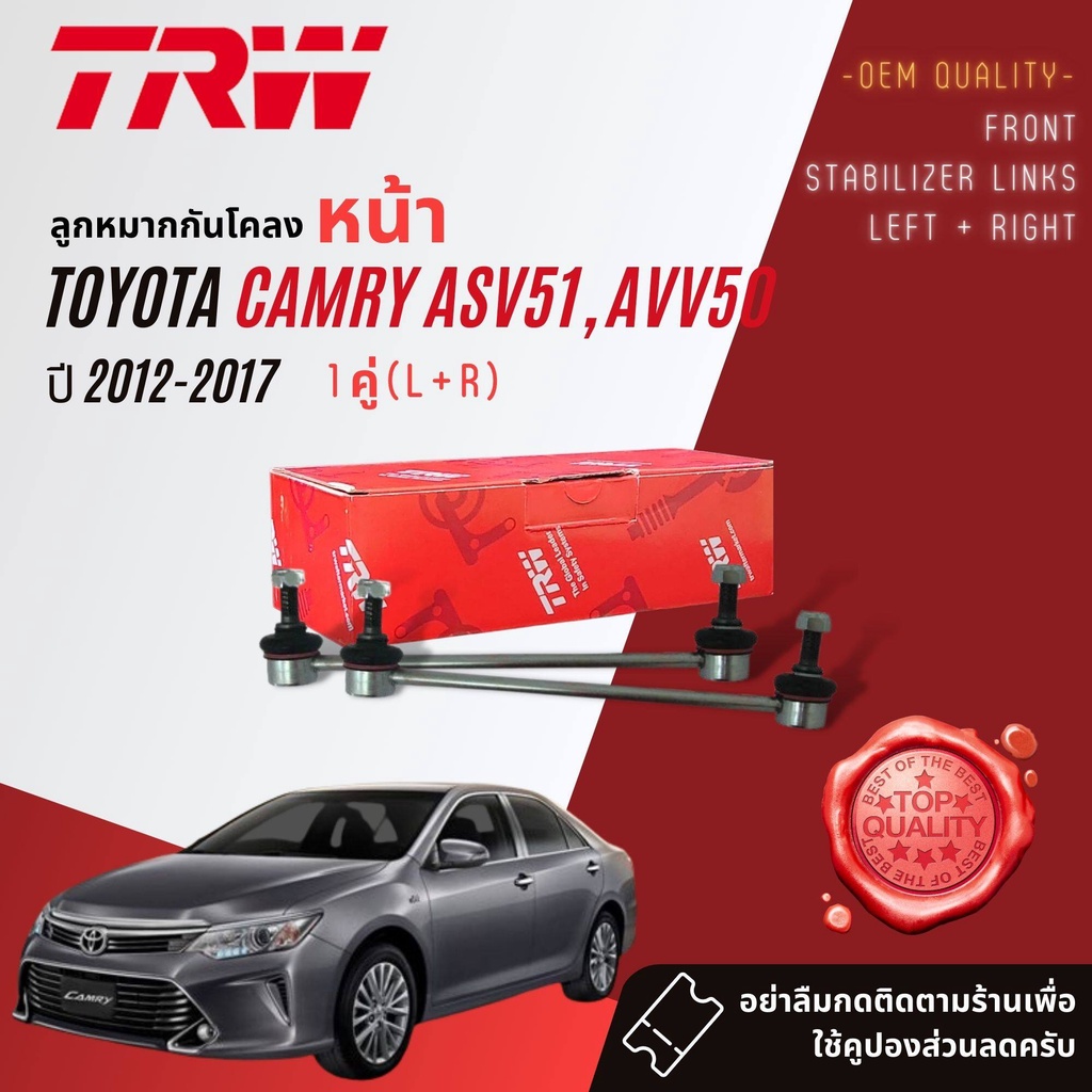 trw-1-คุ่-ลูกหมาก-กันโคลง-front-สำหรับ-toyota-camry-acv50-asv50-camry-hybrid-ปี-2012-2017-แคมรี่-jts-7726-x-2