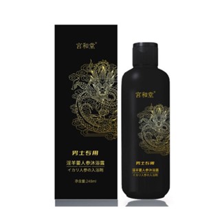 Hot Sale# gonghetang Epimedium ginseng shower gel 8cc