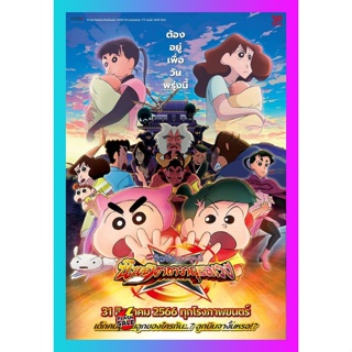 HIT MOVIE DVD ดีวีดี ชินจัง เดอะมูฟวี่ 30 นินจาคาถาวายุอลเวง Crayon Shin-chan Mononoke Ninja Chinpuden 2022 (เสียง ไทย (