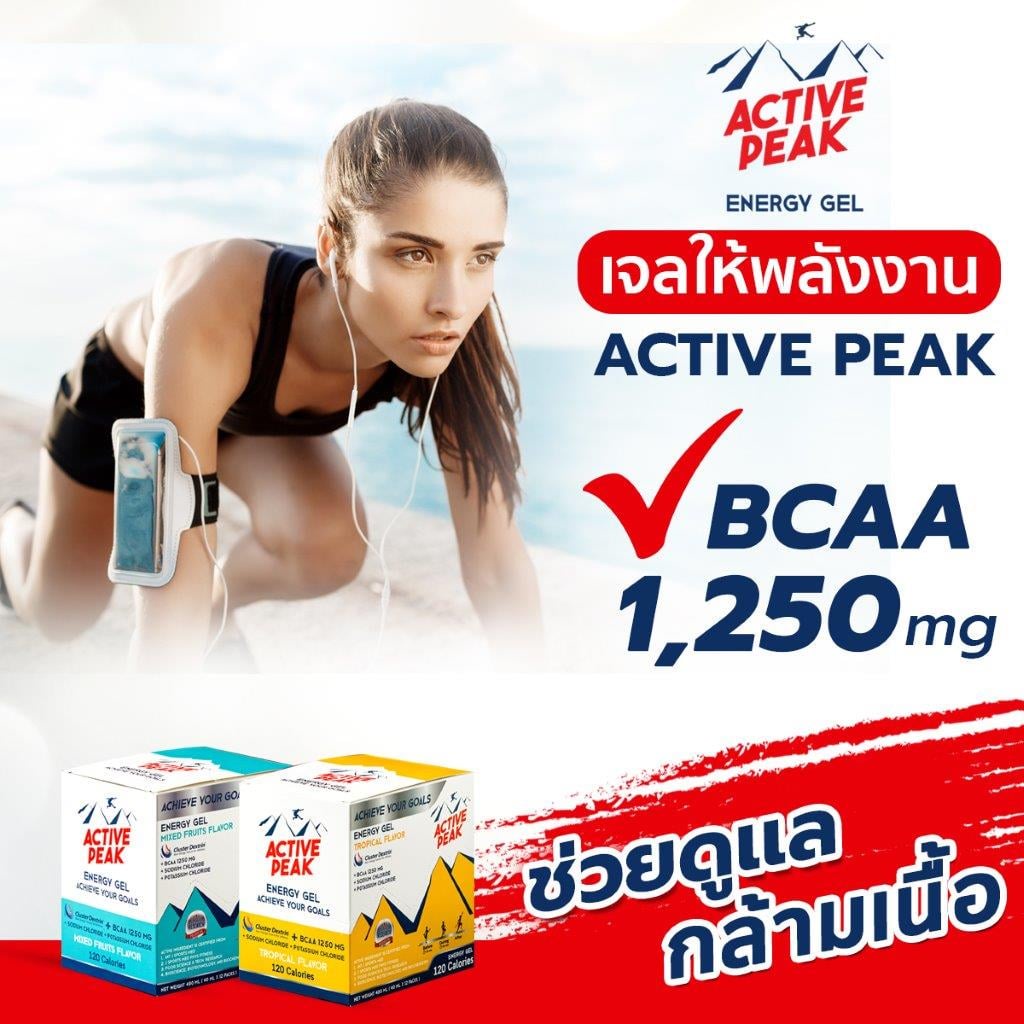 ซื้อ-6-จ่าย-5-active-peak-energy-gel-40ml-เจลให้พลังงาน-นักวิ่ง-นักกีฬา