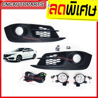 ไฟตัดหมอก ไฟสปอร์ตไลท์ HONDA CIVIC FC ปี 2016 2017 2018 2019 2020 แถมฟรี หลอดไฟ มูลค่า300บาท