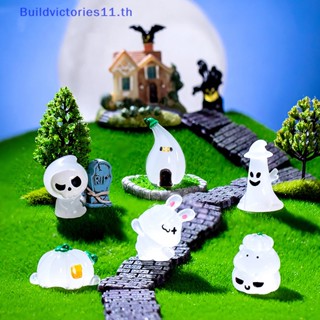 Buildvictories11 ตุ๊กตาเรซิ่น รูปฟักทองผีน่ารัก เรืองแสง ขนาดเล็ก DIY สําหรับตกแต่งปาร์ตี้ฮาโลวีน