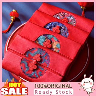 [B_398] กระเป๋าผ้า ปักลาย แบบดั้งเดิม สีแดง สําหรับใส่เงิน เหมาะกับเทศกาลปีใหม่
