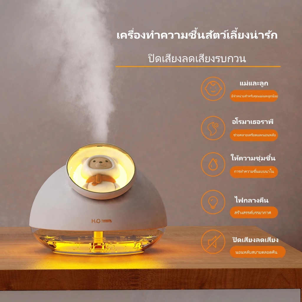 ไทยแลนด์สปอต Air Aroma Mini Humidifier / เครื่องฟอกอากาศอโรมา ตัวกระจาย ...