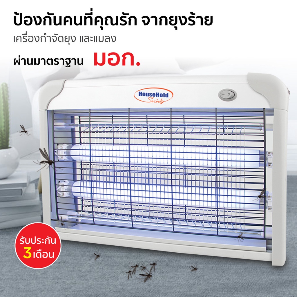 ภาพหน้าปกสินค้าเครื่องดักยุงไฟฟ้า กำจัดยุงและแมลง Pest Killer กำลังไฟ1500V HHsociety จากร้าน hhsociety บน Shopee