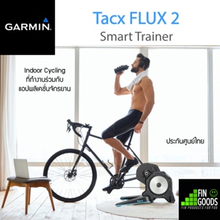 Garmin Tacx FLUX 2 Smart Trainer สมาร์ทเทรนเนอร์จักรยาน แม่นยำสูง ✅รับประกันศูนย์ไทย 1ปี