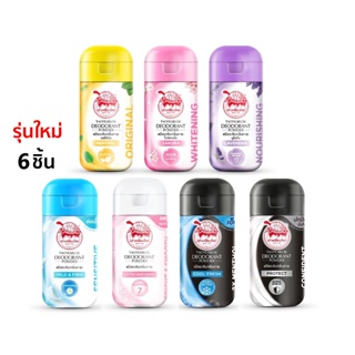 JT TAOYEABLOK DEODORANT POWDER: เต่าเหยียบโลก แป้งทาระงับกลิ่น (จับเต่า) x 6 ชิ้น abcmall