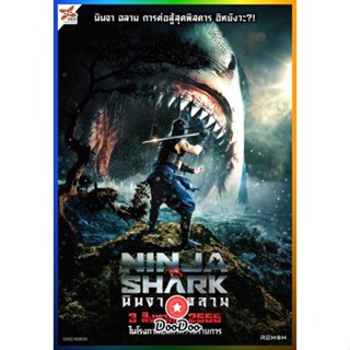 DooDoo DVD สดใหม่ Youju Kitan Ninja VS Shark นินจา ปะทะ ฉลาม (2023) (เสียง ไทย (โรง) | ซับ ไม่มี) หนัง ดีวีดี DooDoo