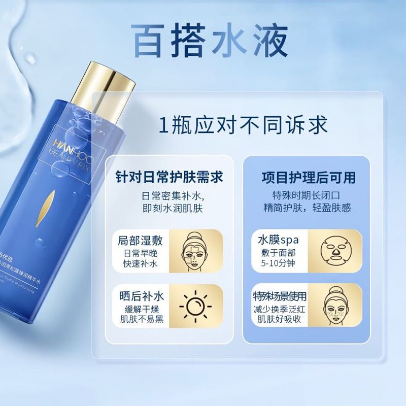 hanhou-toner-ikedoin-essence-water-โลชั่นขวดใหญ่-ให้ความชุ่มชื้น-300-มล