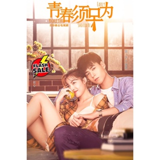 DVD ดีวีดี Youth Should Be Early (2021) อุ่นใจนักเมื่อรักมีเธอ (47 ตอน) (เสียง ไทย/จีน | ซับ ไทย) DVD ดีวีดี