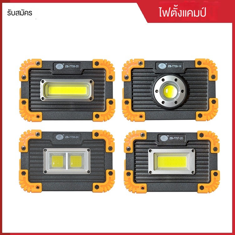 ไฟฉายฉุกเฉิน-led-แบบชาร์จไฟได้-อเนกประสงค์-สําหรับตั้งแคมป์