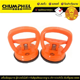 PUMPKIN ตัวดูดกระจก60mm ด้ามABS PTT-ST1P60