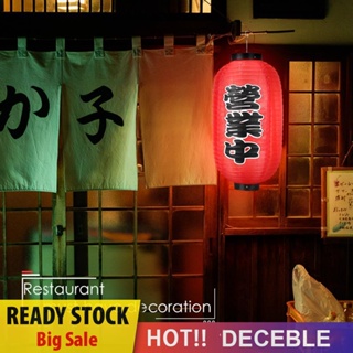 [Deceble.th] โคมไฟผ้า สไตล์ญี่ปุ่น 10 นิ้ว สําหรับร้านอาหาร ผับ