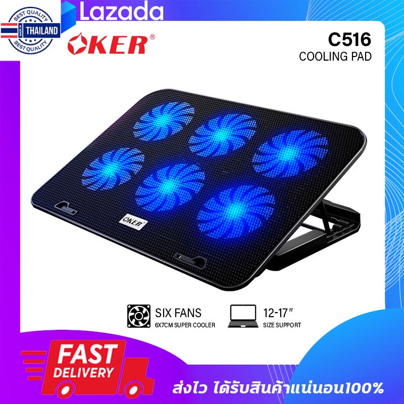 พัดลมรองโน๊ตุ๊ค มีไฟ OKER C516 NOTEBOOK COOLER PAD 6ใพัด ปรัระดัได้ ...