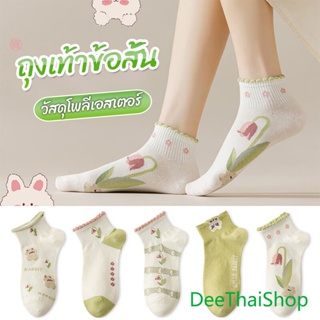 DeeThai ถุงเท้าข้อสั้น สีพาสเทล แบบมีระบาย สไตล์น่ารัก  สำหรับผู้หญิง ถุงเท้าหลากสี Women socks