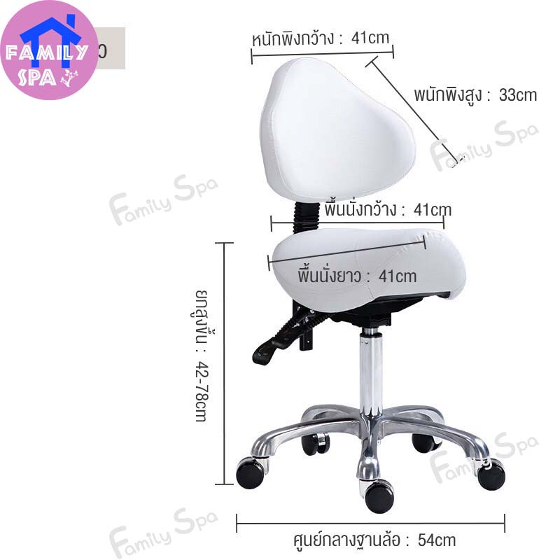 เก้าอี้อานม้า-สำหรับช่างต่อขนตา-สัก-เสริมสวย-พนักพิง-สักคิ้ว-ออฟฟิตเพื่อสุขภาพ