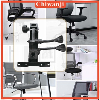 [Chiwanji] อะไหล่มือจับยกเก้าอี้สํานักงาน เก้าอี้เกมมิ่ง เก้าอี้ตาข่าย แบบเปลี่ยน