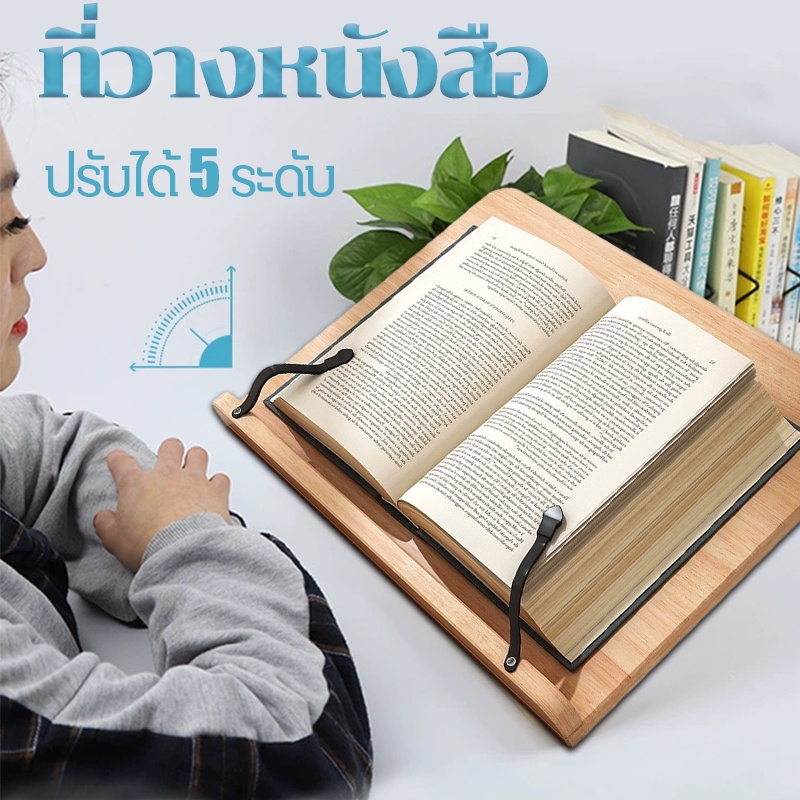 ที่ตั้งหนังสือ-แท่นวางหนังสือ-ที่วางไอแพ็ด-แท่นวาง-ที่วางหนังสือ-ที่วางโน๊ตบุ๊ก-ปรับได้หลายระดับ-book-stand-premium