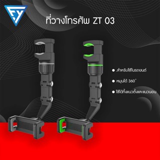 ZT-03ที่วางโทรศัพท์ 360°หมุน ที่ยึดโทรศัพท์ในรถยนต์ ที่จับมือถือในรถ ที่จับมือถือ ตัวหนีบหัวเตียง ที่ยึดกระจกมองหลัง