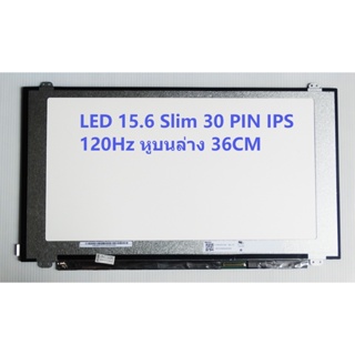 LED 15.6 Slim 30 PIN IPS 120Hz หูบนล่าง [N156HCE-GA2 Rev.C3] , B156HAN04.2, N156HCE-GA2, N156HHG-GA1