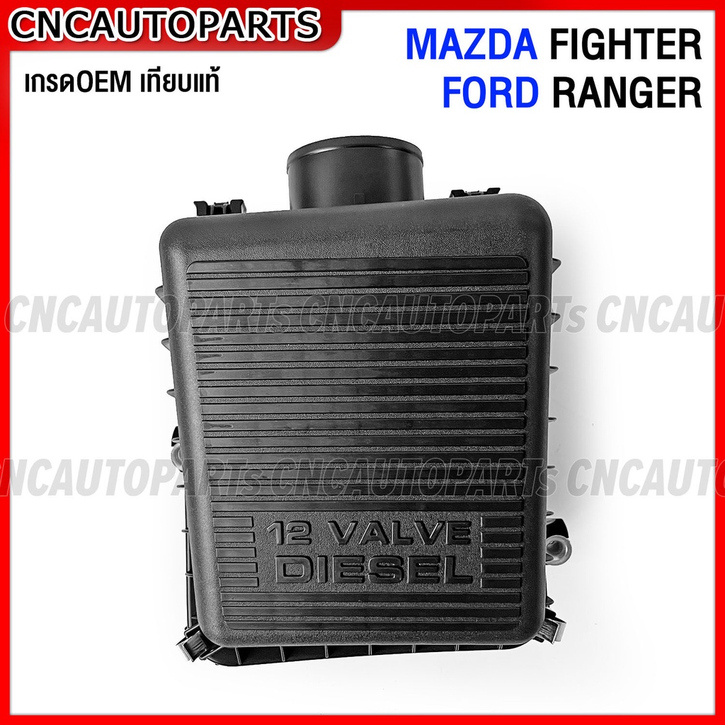 หม้อกรองอากาศ-mazda-fighter-1999-2003-mazda-fighter-1997-1999-2002-12-valve-diesal-ดีเซล