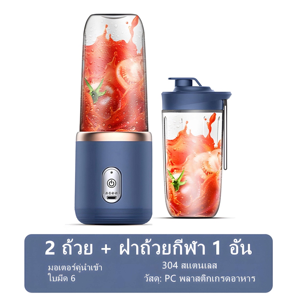 เครื่องปั่นผลไม้-เครื่องปั่นไฟฟ้าขนาดเล็กแบบพกพา-usb-ชาร์จผลไม้คั้นน้ำผลไม้-น้ำผลไม้-400ml