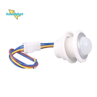 Amonghot&gt; สวิตช์ไฟ LED 110V-240V เซนเซอร์อินฟราเรด ตรวจจับการเคลื่อนไหว ปรับได้