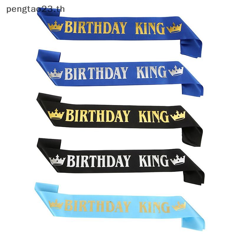 [ใหม่] Birthday King Sash for Men Boy Happy 16th 18th 20th 30th ...