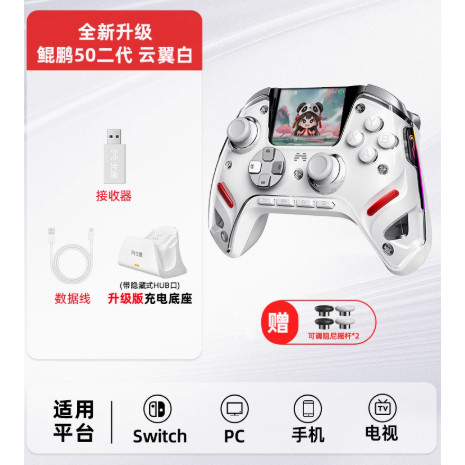 Beitong Kunpeng 50 รุ่นที่สองหน้าจอขนาดใหญ่สมาร์ทGamepad Adapt to