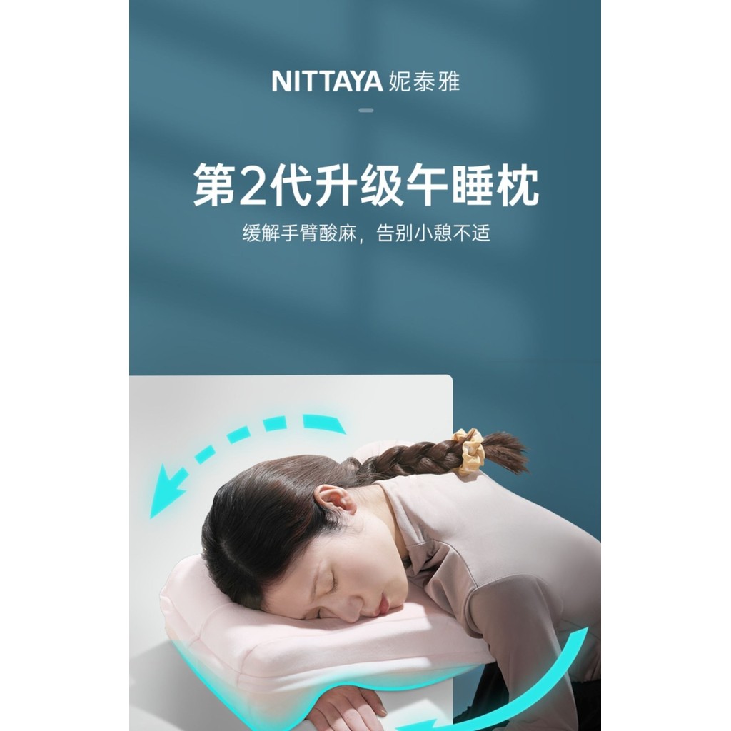 Nitaya Latex Nap หมอนพักกลางวันสํานักงานหมอนนอนผู้ใหญ่นักเรียนแบบพกพา ...