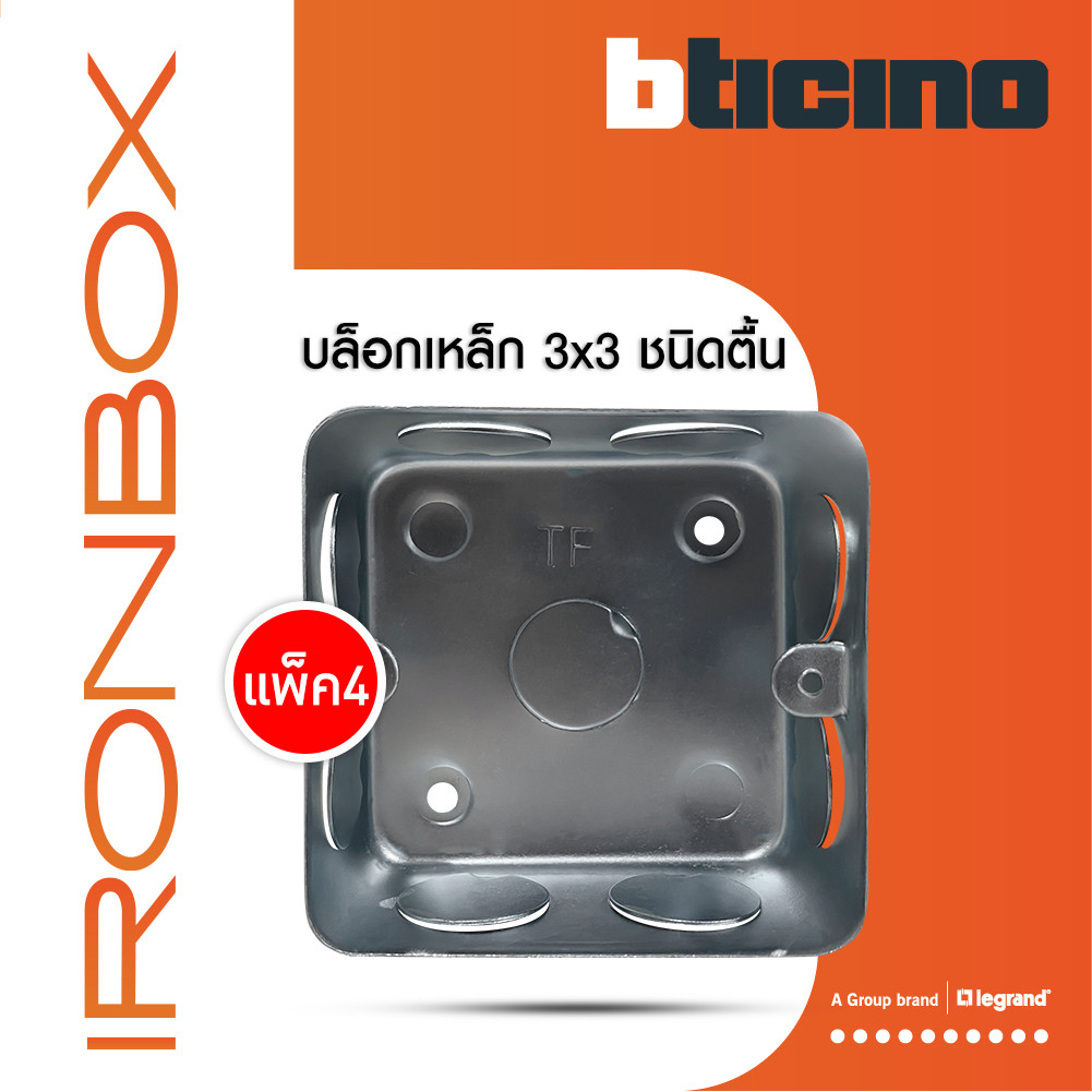 แพ็ค4 | บล็อกเหล็ก ขนาด 3x3 (ชนิดตื้น) แบบฝัง Iron Box 3x3 For Concrete ...