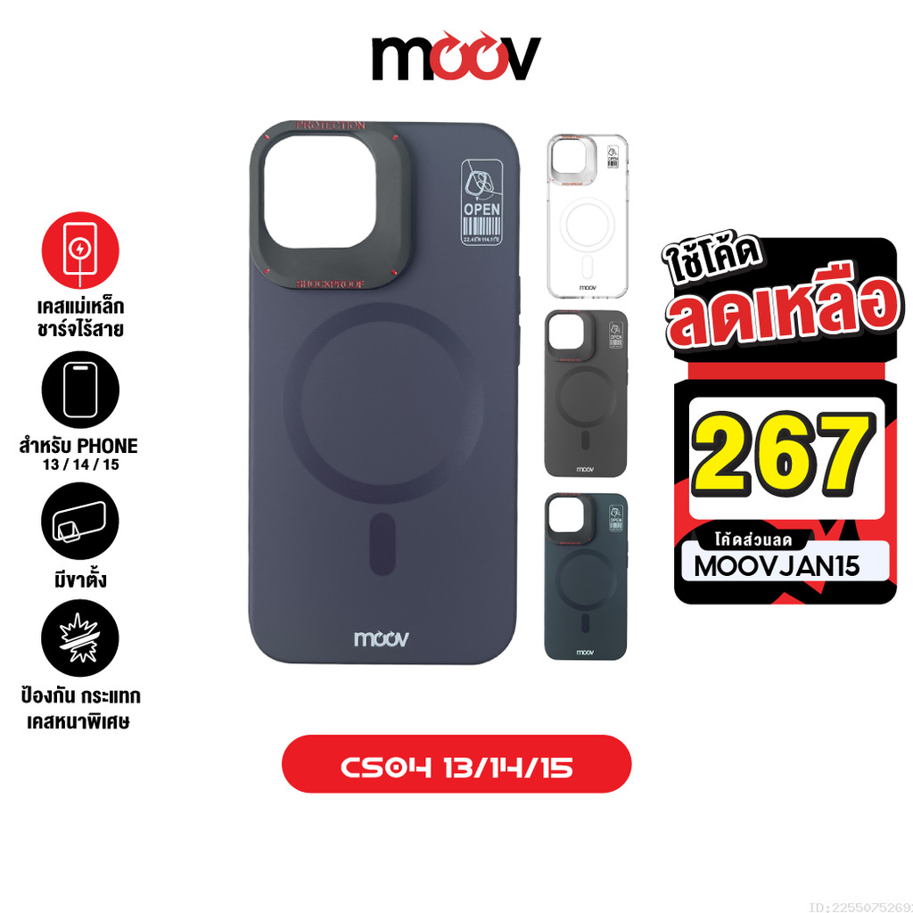 [267บ. รับประกัน 1ปี] Moov CS04 MagCharge Magnetic Case เคสแม่เหล็ก มี ...