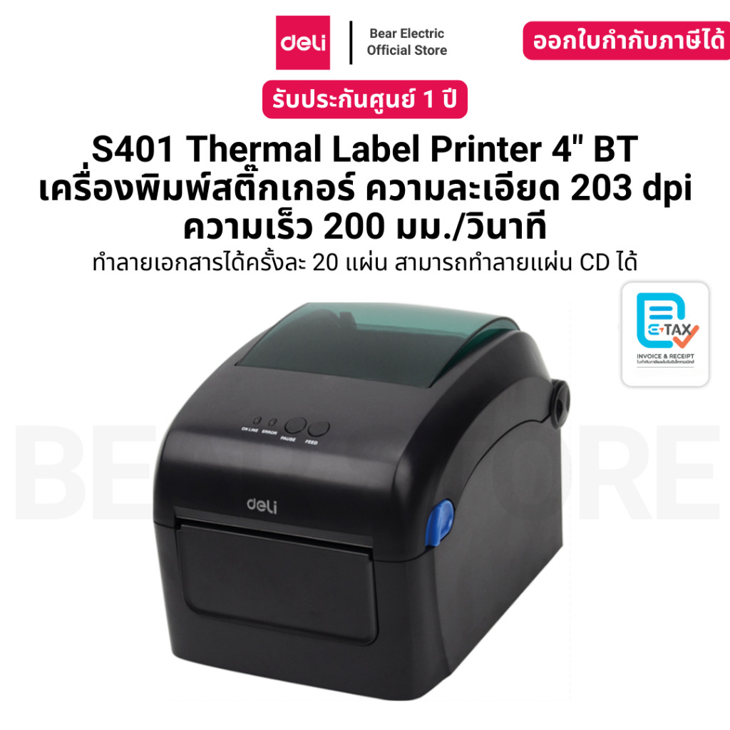 S401 Thermal Label Printer 4