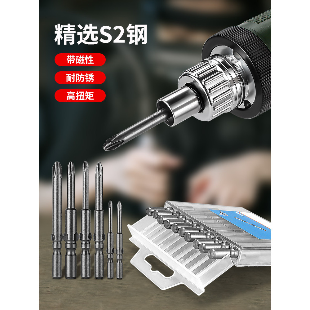 Phillips Electric Bit 800/801/802 ไขควงไฟฟ้าบิต Strong Magnetic Bit ไข ...