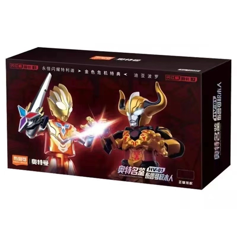 Bruco Ultraman Building Blocks Courage Limited Gift Box Glory Edition ...