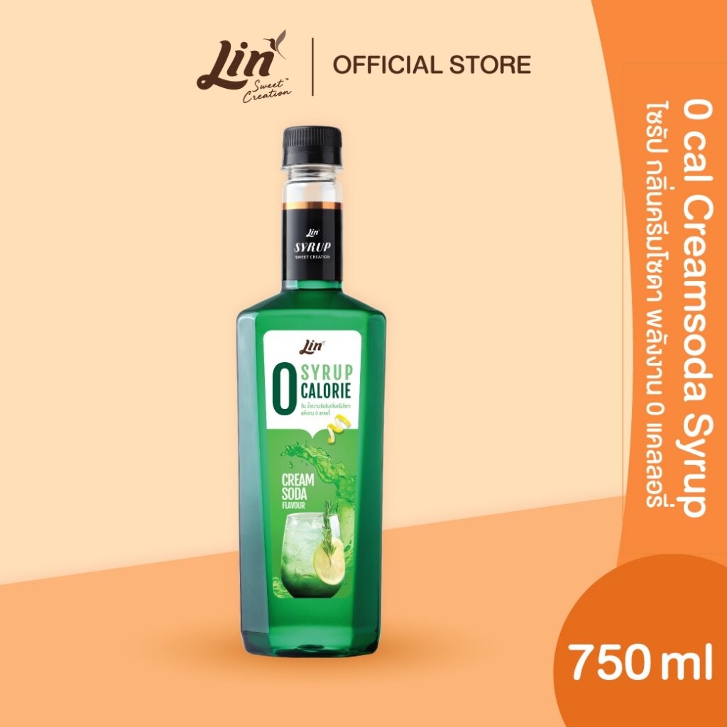 Lin 0 Cal Syrup | ลิน 0 แคล ไซรัป | Shopee Thailand
