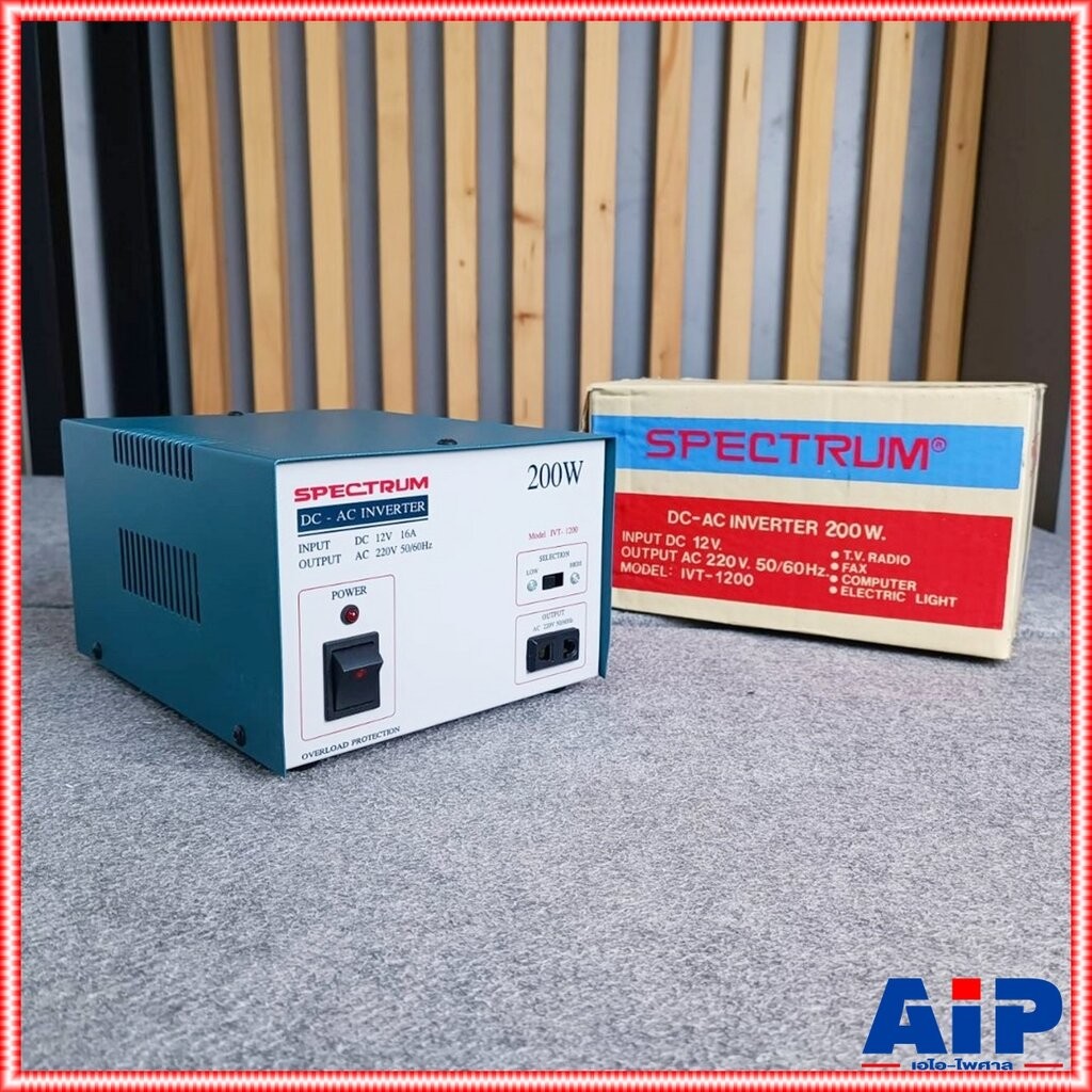SPECTRUM 200W 12V INVERTER 200วัตต์ หม้อแปลงไฟจาก DC เป็นไฟ AC อินเวอร์ ...