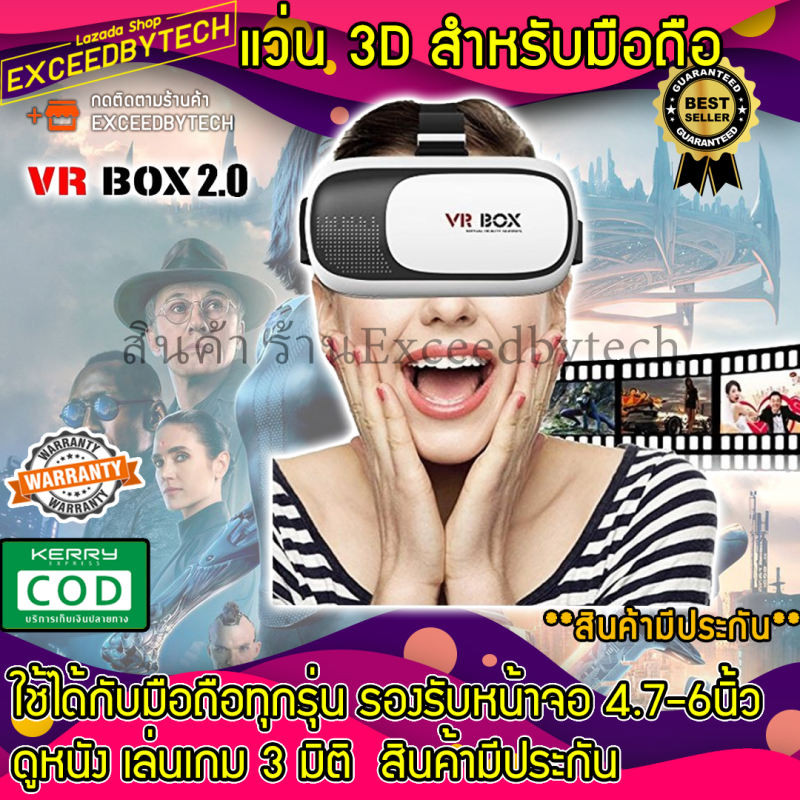 Alithai VR Box 2.0 VR Glasses Headsetแว่น3Dสำหรับสมาร์ทโฟนทุกรุ่น เหมาะ ...