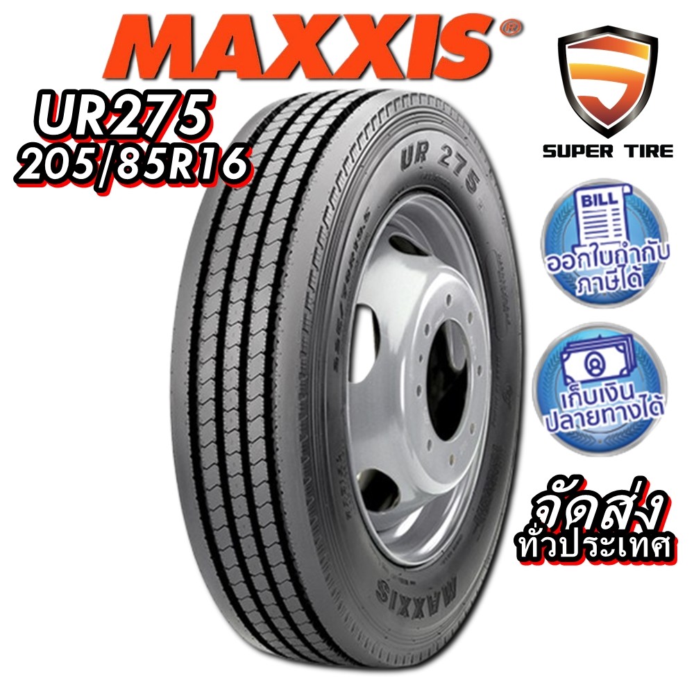 ยางรถบรรทุก เรเดียล ขนาด 205/85R16 รุ่น UR275 ยี่ห้อ MAXXIS | Shopee ...