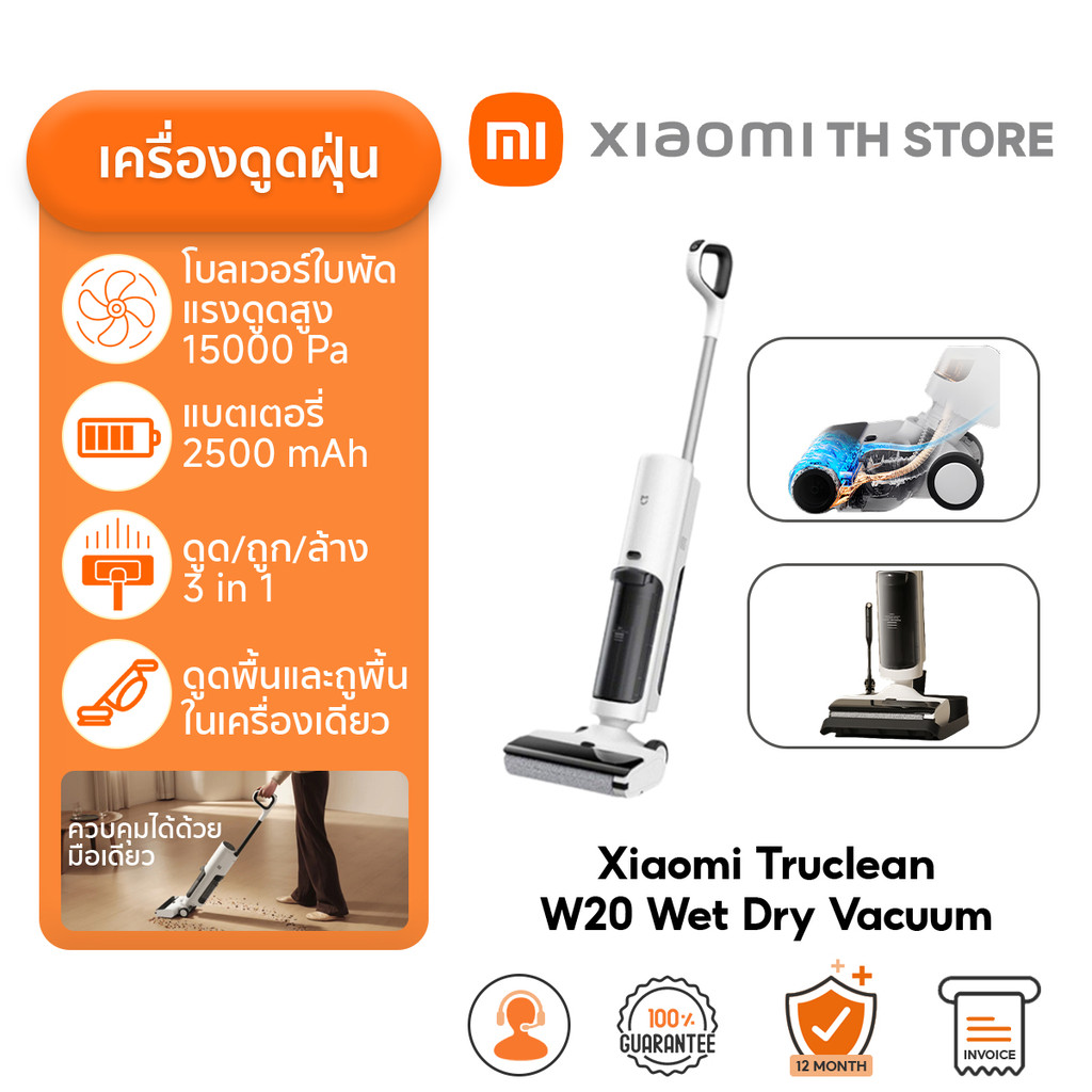 Xiaomi Truclean W20 Wet Dry Vacuum ถูพื้นไฟฟ้า I ดูดฝุ่น ถูพื้น และทำ ...