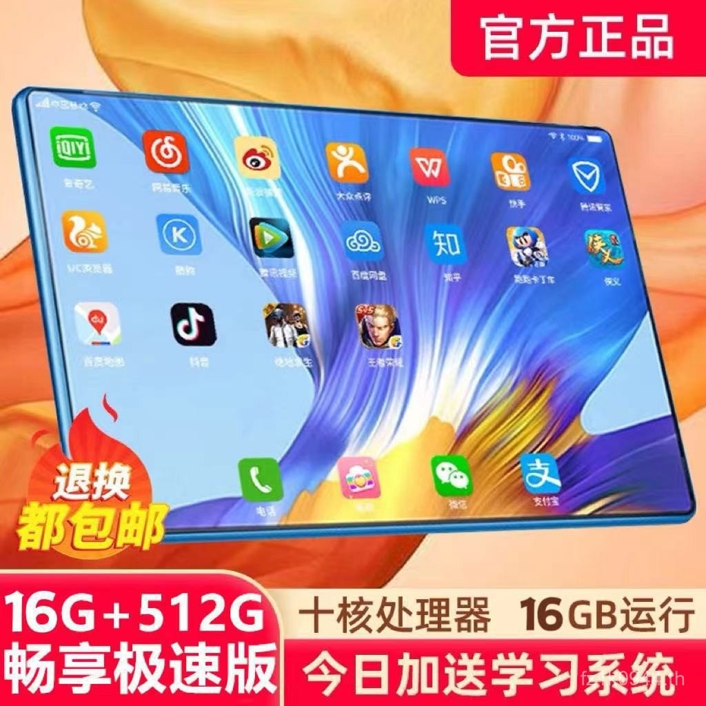 แท็บเล็ต Full Netcom Android 5G เกม 512G การเรียนรู้เครื่อง 2 in 1 ...