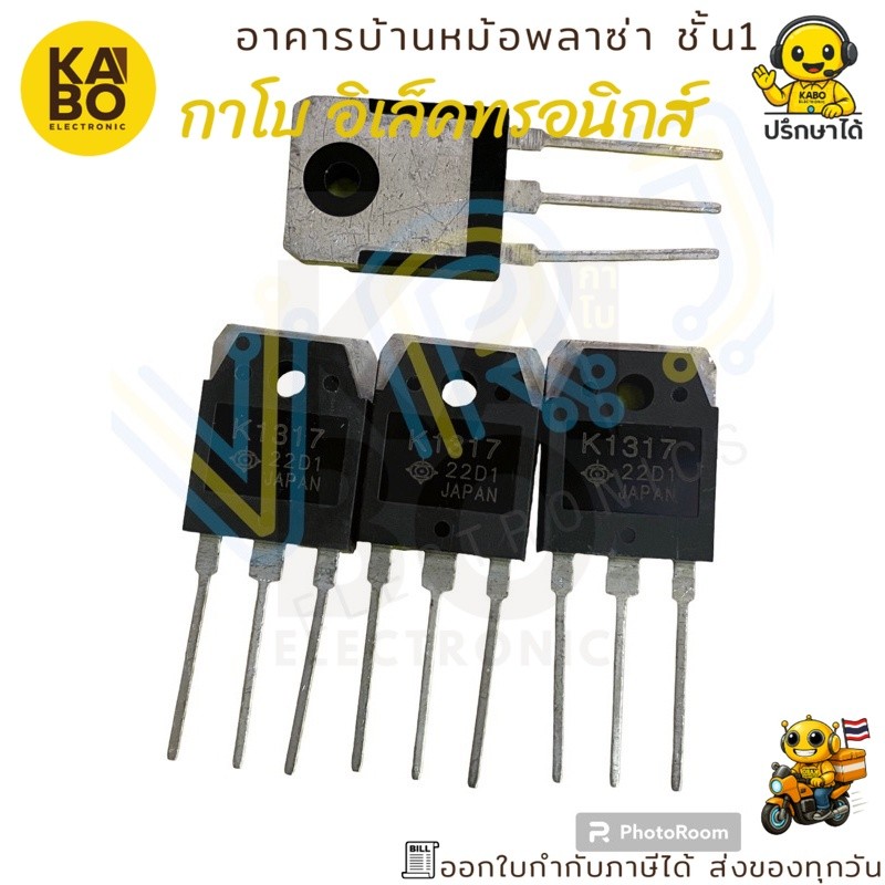 MOSFET K1317 แท้ N-Channel 2.5A 1500V สำหรับงานแรงดันสูง | Shopee Thailand