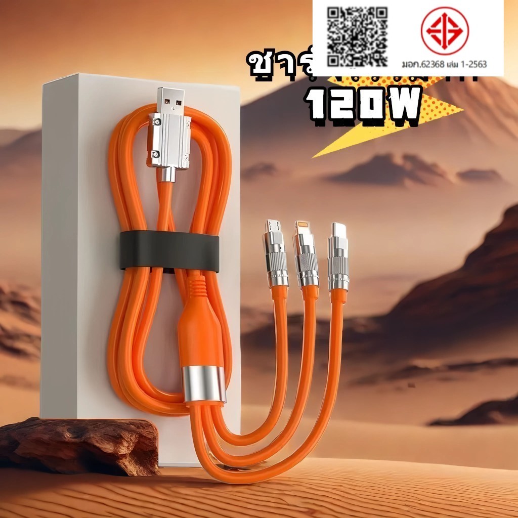 Type C iOS Micro to USBพร้อมหัวชาร์จ เหมาะสำหรับ IOS Android 3 In 1 ...