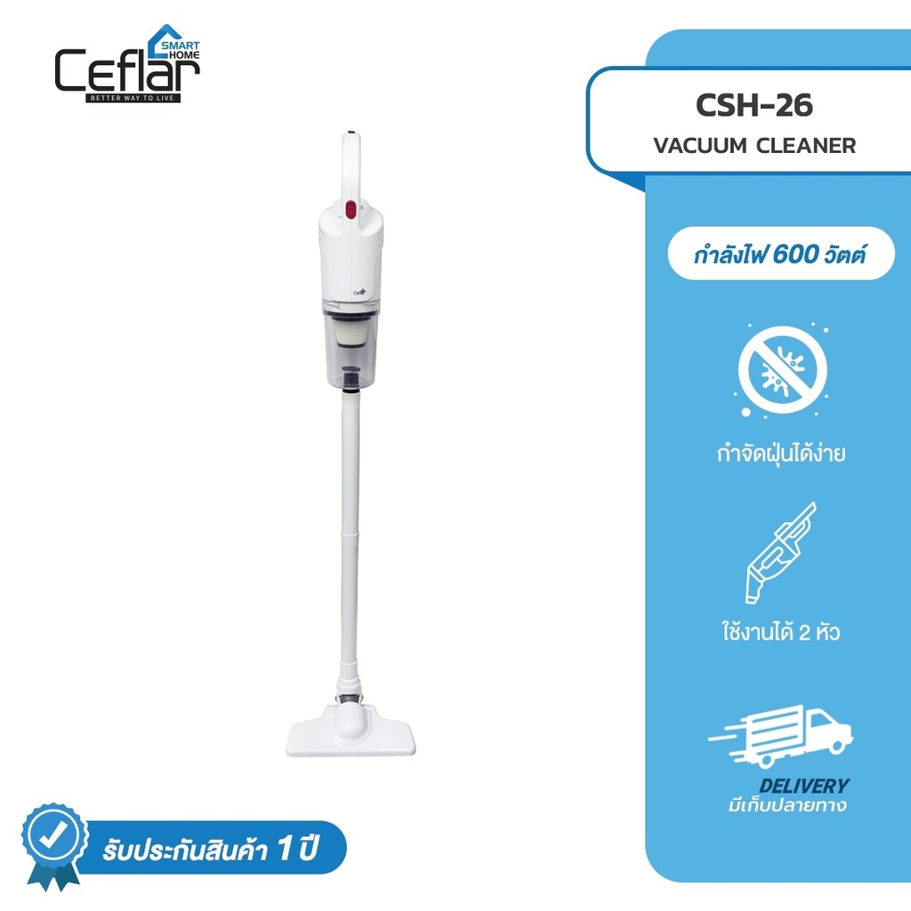Ceflar เครื่องดูดฝุ่น 18000Pa แรงดูดสูง ดูดฝุ่นและขนสัตว์ พร้อมหัวดูด 2 in 1 รุ่น CSH-26