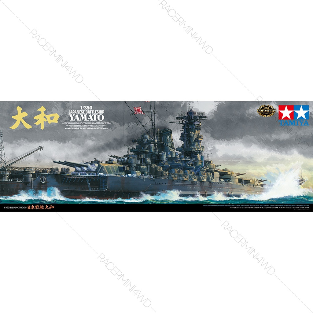 Tamiya Japanese Battleship Yamato (TAM 78025