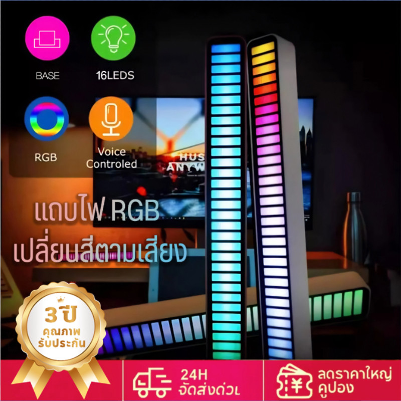 เสียง RGB RGB LIGHT ROD LIGHT บรรยากาศ. นำ. ดนตรี. จังหวะ. แสงสว่าง ...