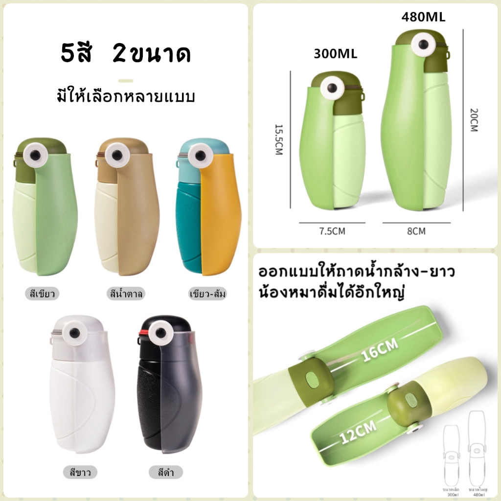 INPET ที่ให้น้ำสัตว์เลี้ยงแบบพกพา รูปนกเงือก ขวดน้ำหมา แบบพกพา | Shopee ...