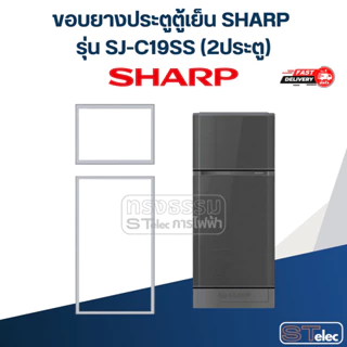ตู้เย็น sharp ราคาพิเศษ | ซื้อออนไลน์ที่ Shopee ส่งฟรี*ทั่ว ตู้เย็น sharp ราคาพิเศษ | ซื้อออนไลน์ที่ Shopee ส่งฟรี*ทั่ว