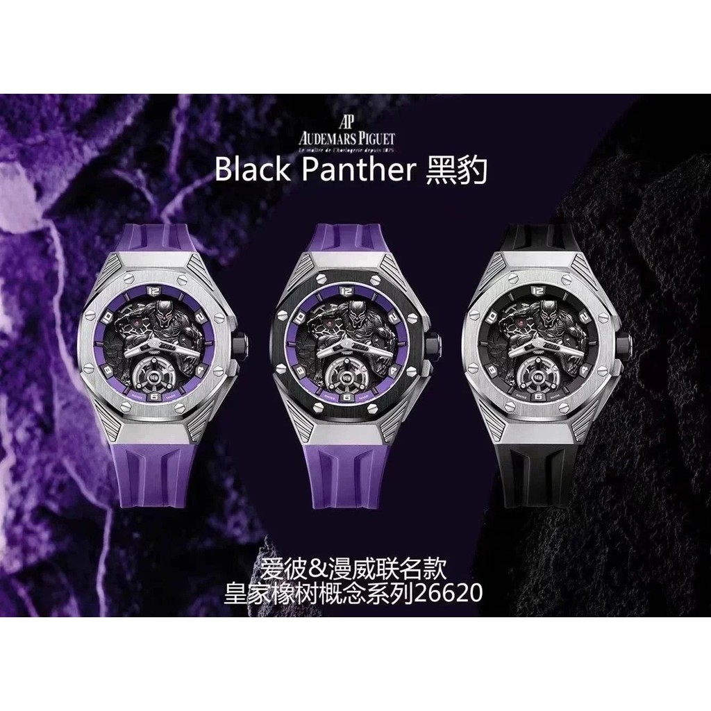 มาตรฐานต้นฉบับ [รูปแบบใหม่] AP และ Marvel Co-Branded 26620 Panther ...